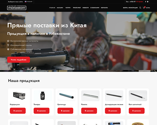 www.monohrom.uz